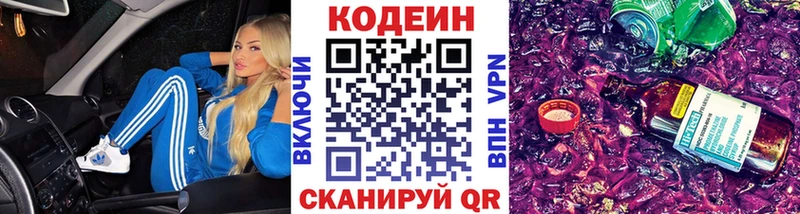 МЕГА ССЫЛКА  Дыгулыбгей  Codein напиток Lean (лин) 