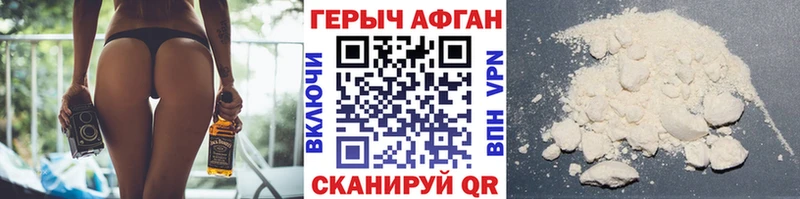 ГЕРОИН Афган hydra рабочий сайт Дыгулыбгей купить закладку