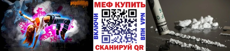 МЕФ кристаллы Дыгулыбгей